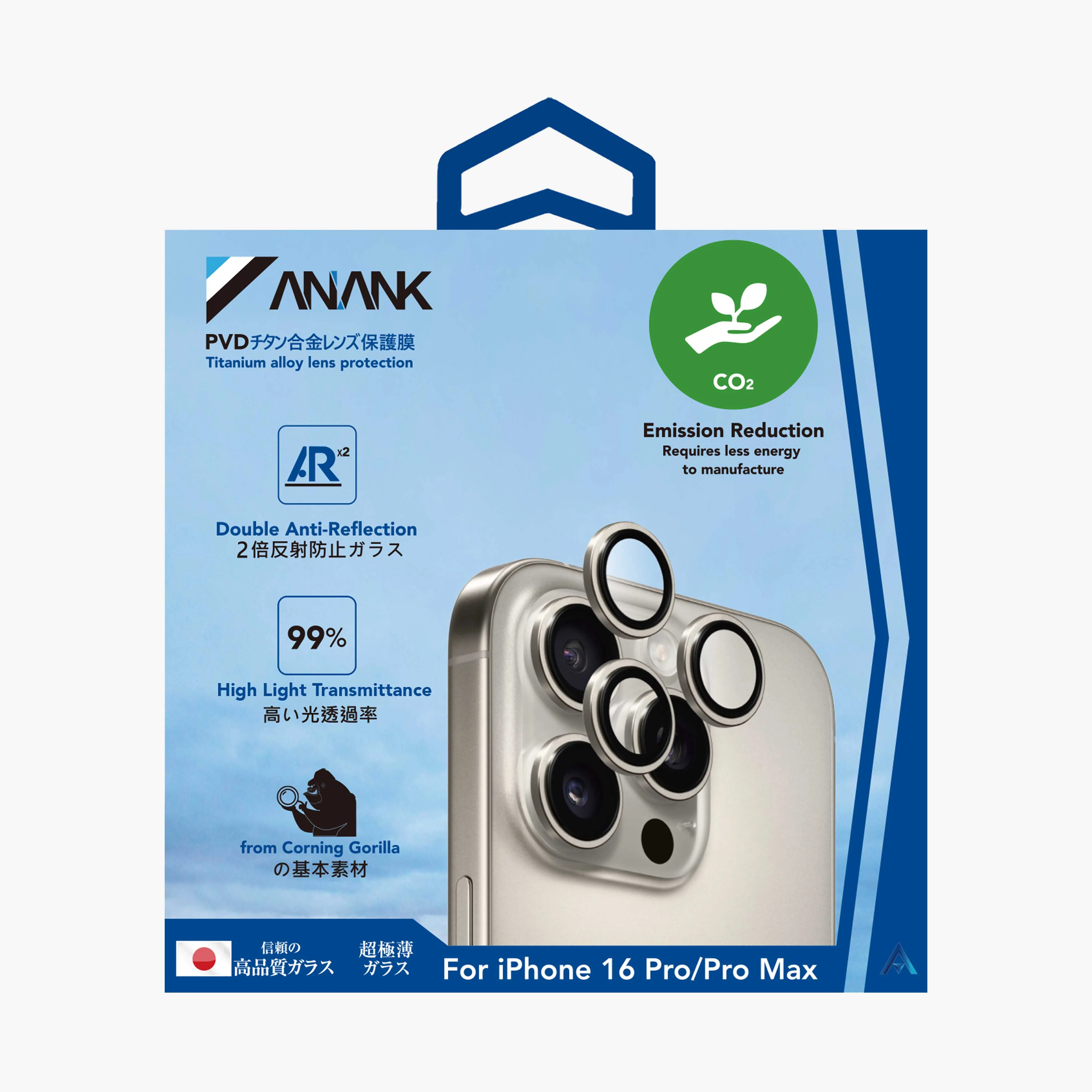 AR Lens Guard（Natural）