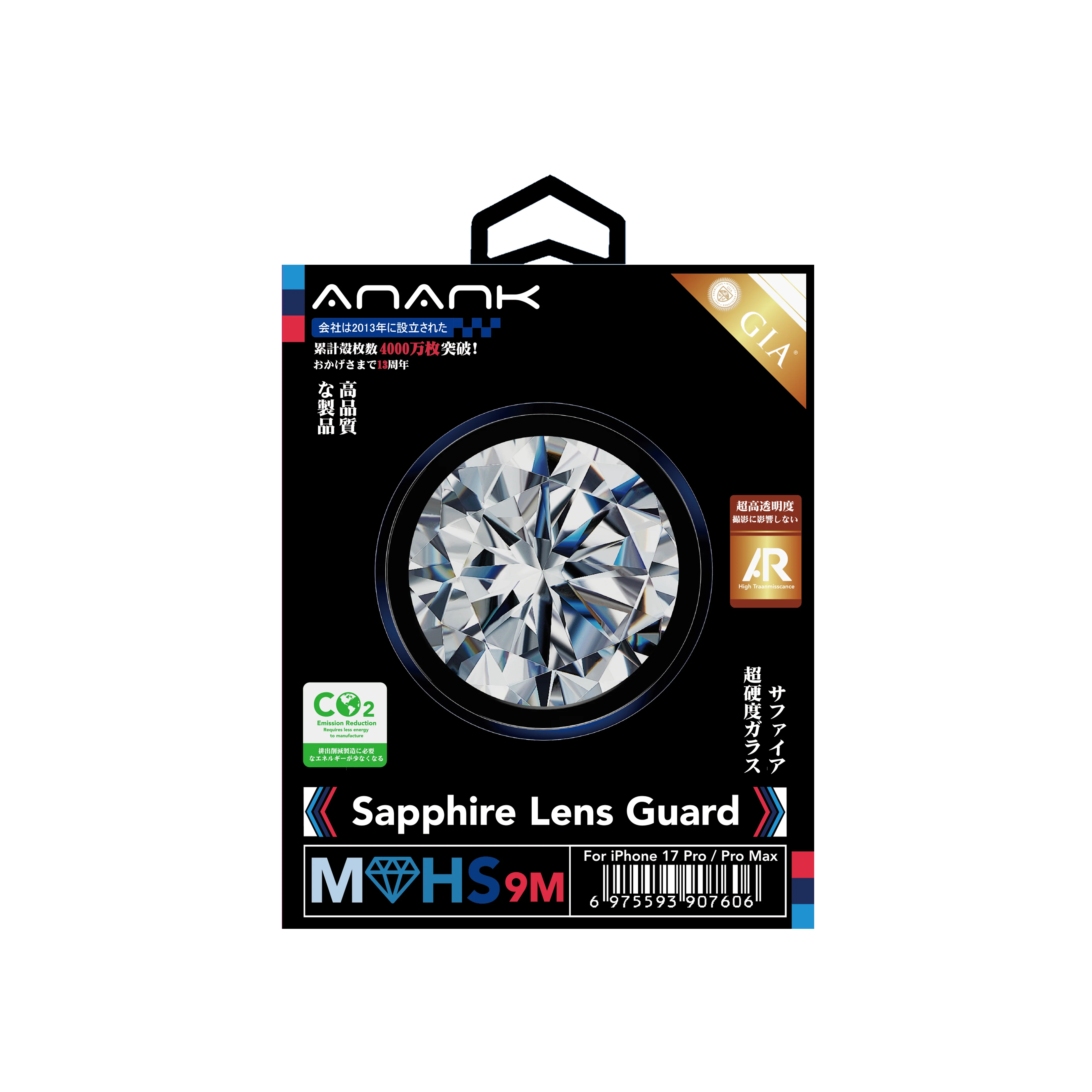 Sapphire Lens Guard（Sliver） for iPhone 17